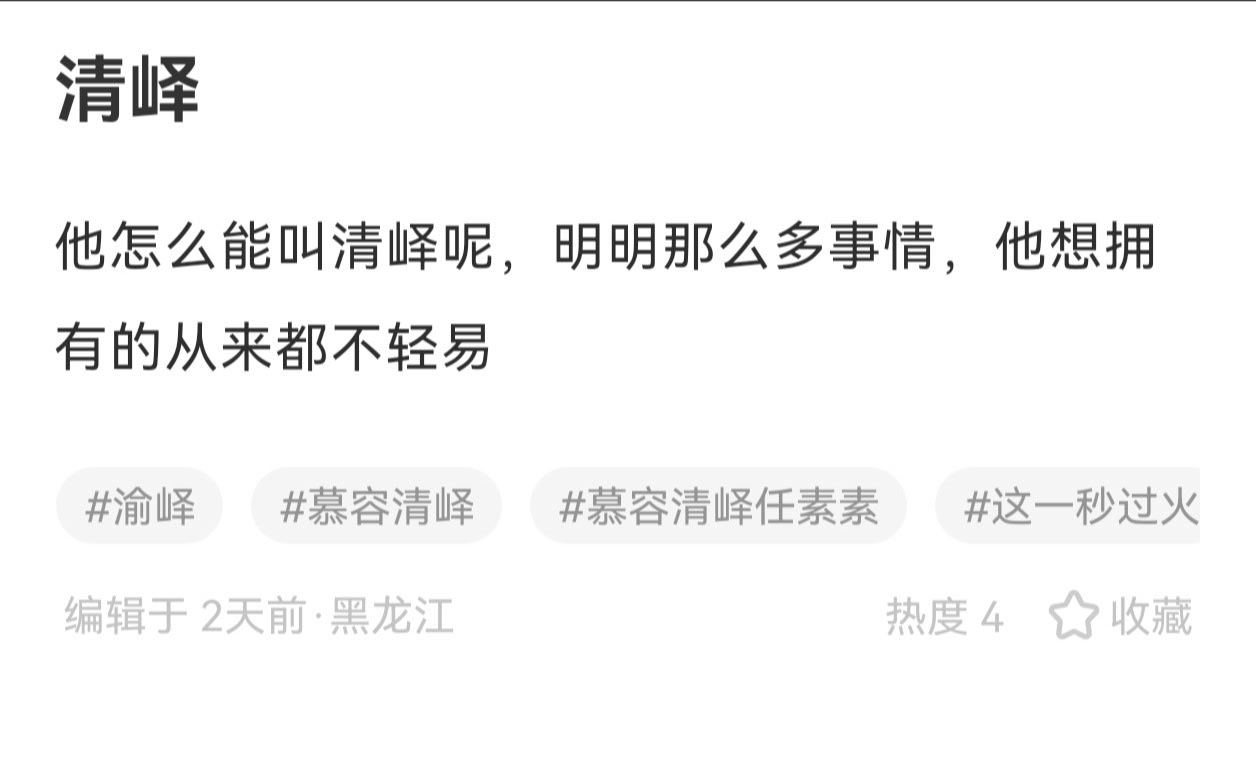 看得人家好性情啊 