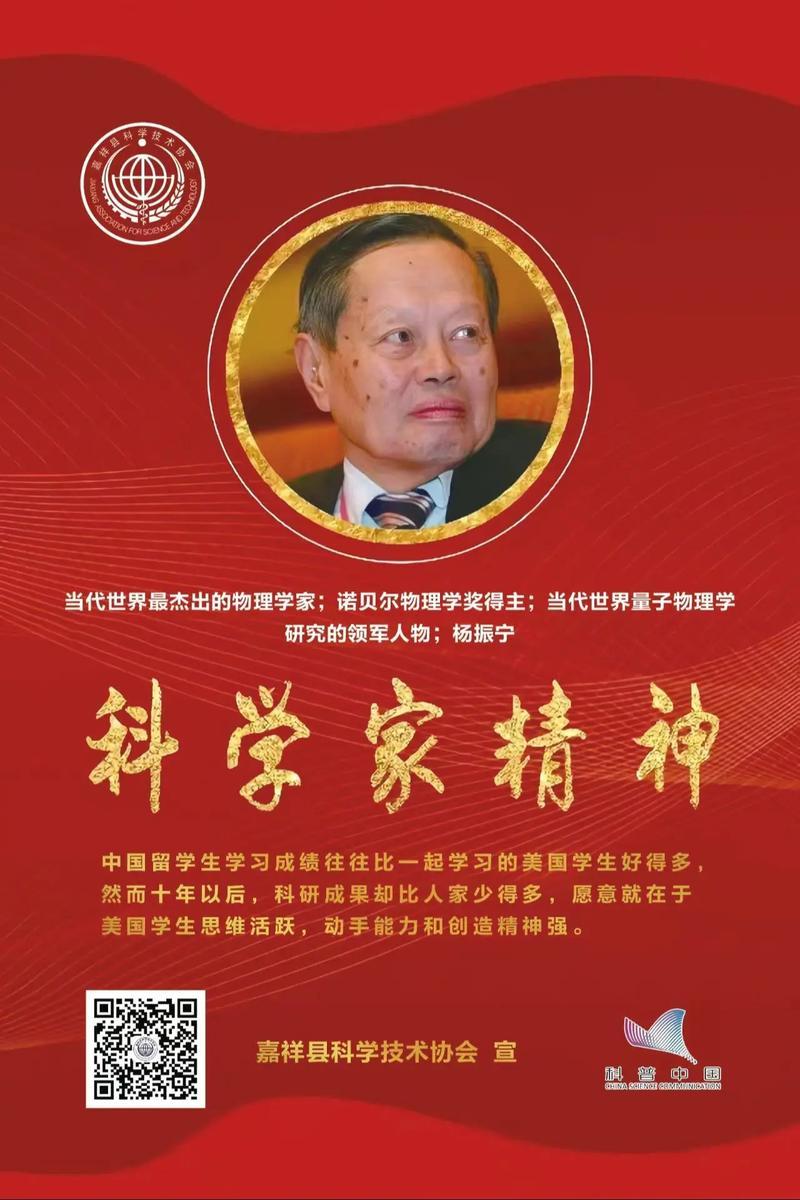 2025年10月18日，清华大学官网转为黑白，沉痛悼念杨振宁先生。这位享誉世界的