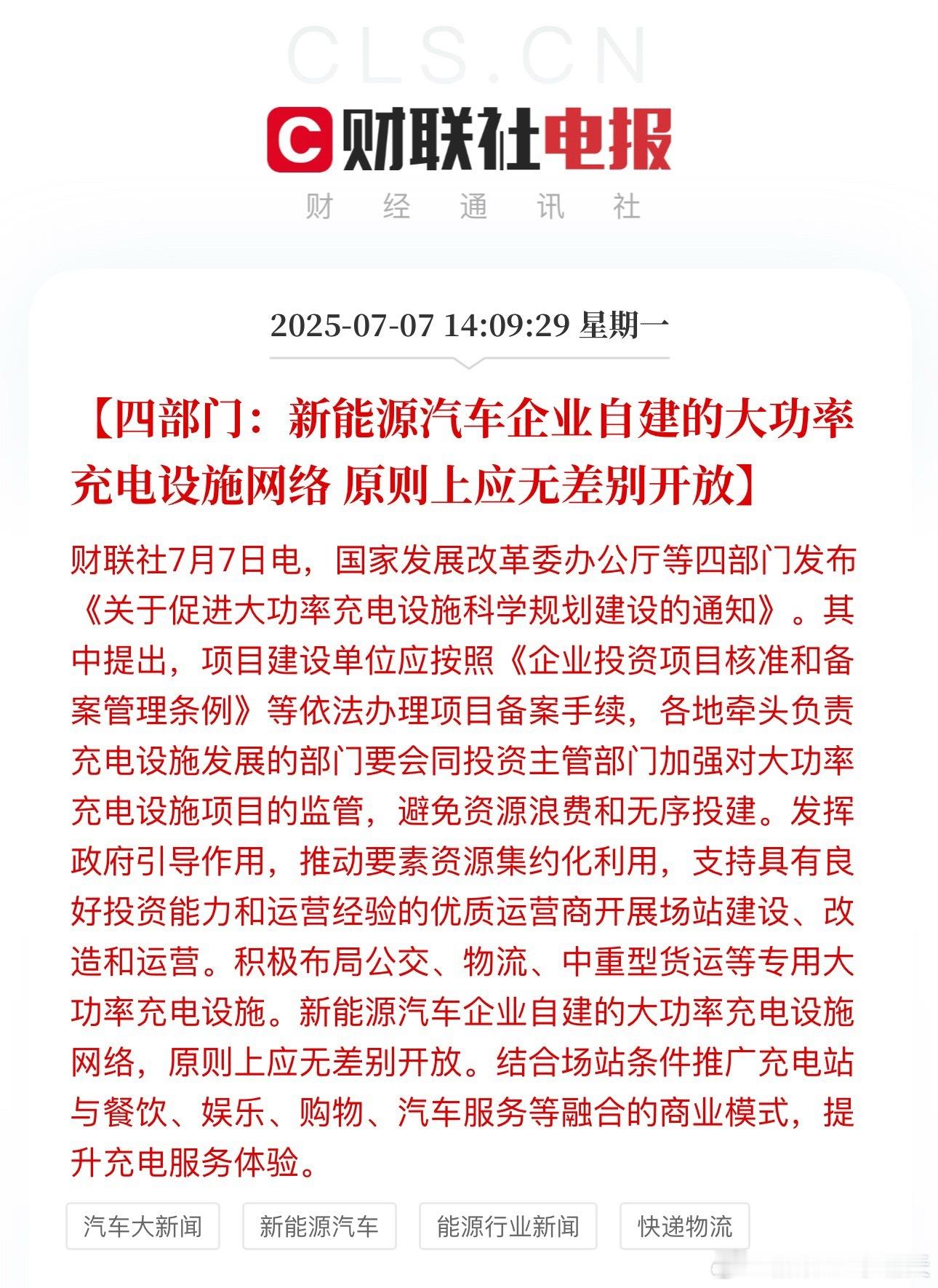 针对图1这种情况，这些自建的车企是不是可以在高峰时段，用高价隔离非本品牌车充电，