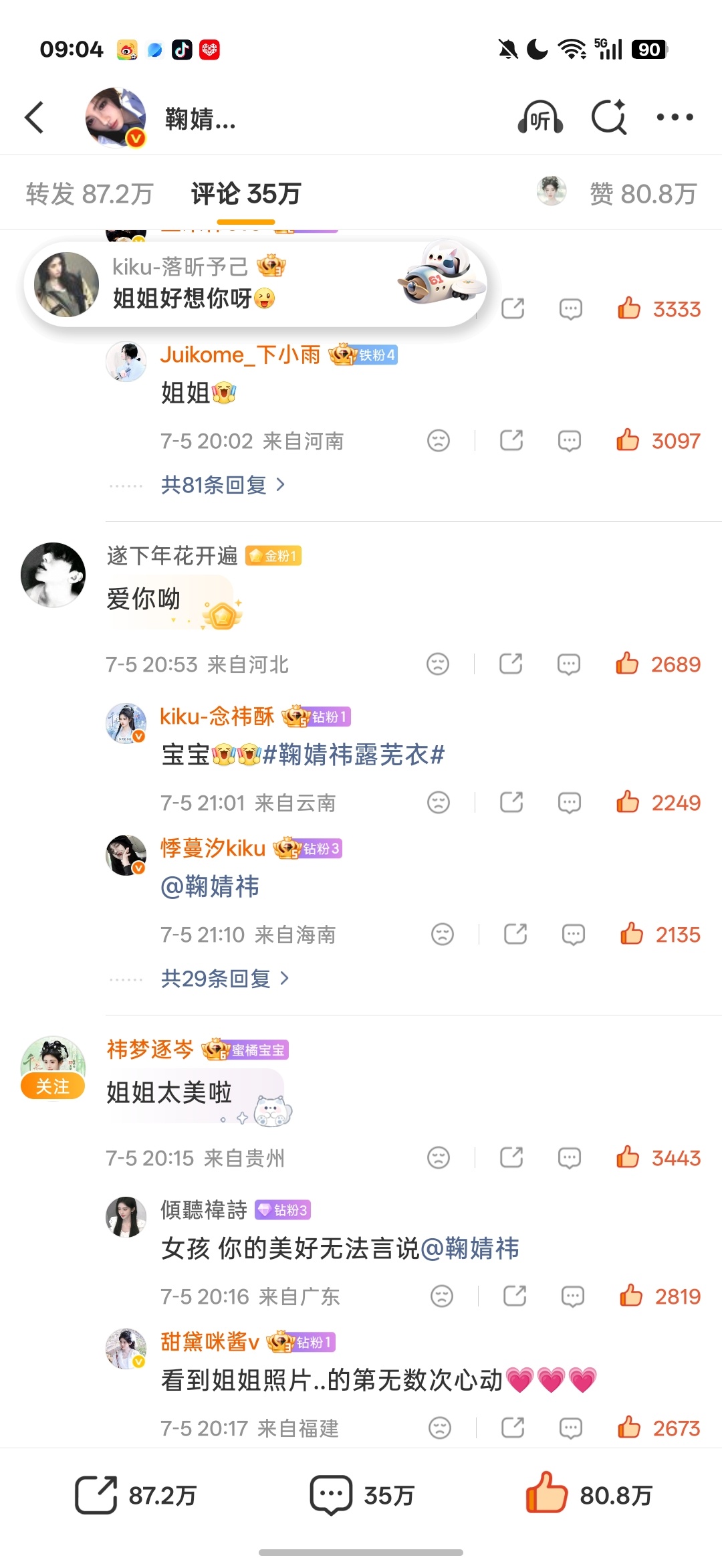 7.8rw补一补➕福袋  专栏 · 小棋📚🍊