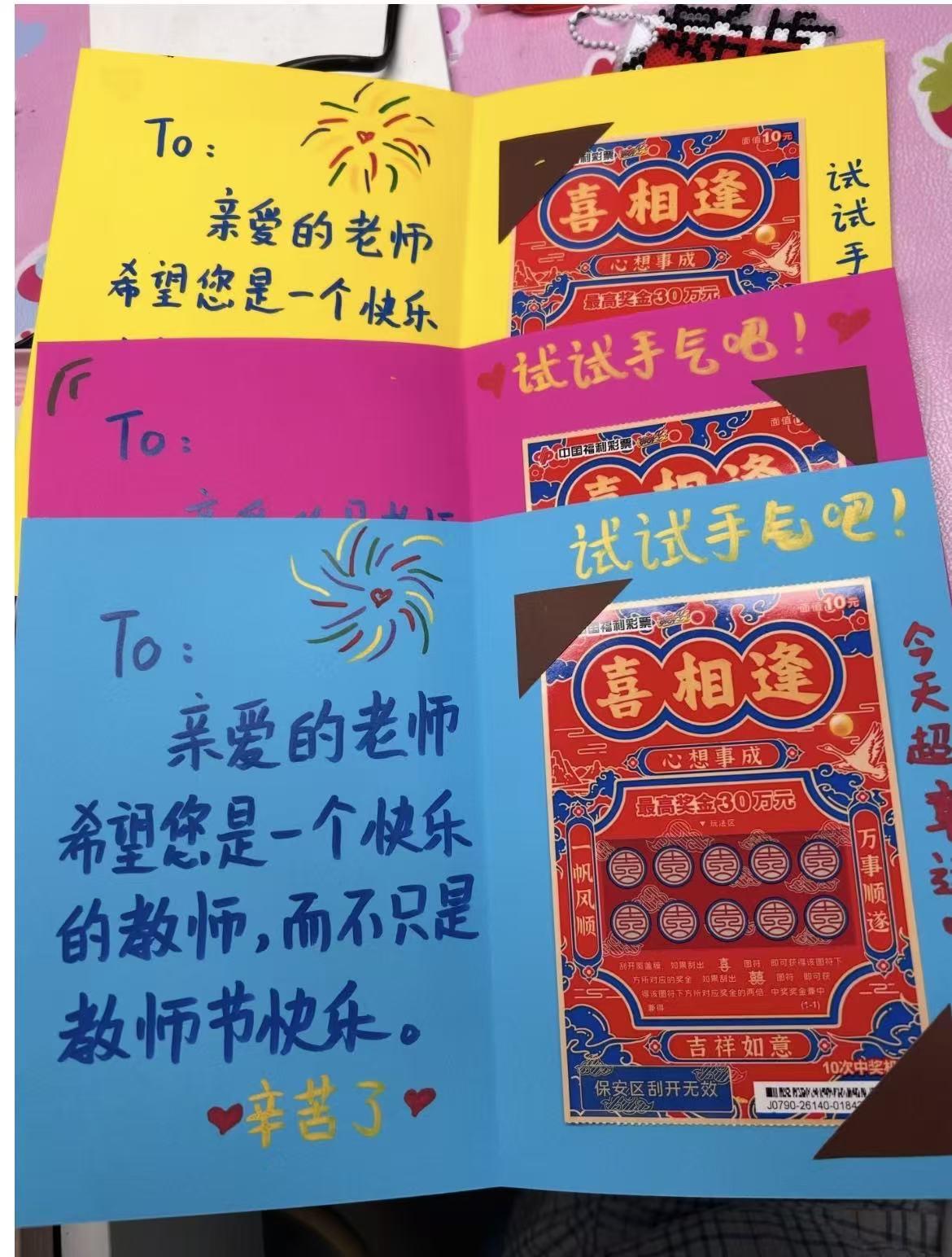 9月10日教师节，真的有点尴尬的时间。对于一年级的学生来说，跟老师还不熟悉。送礼