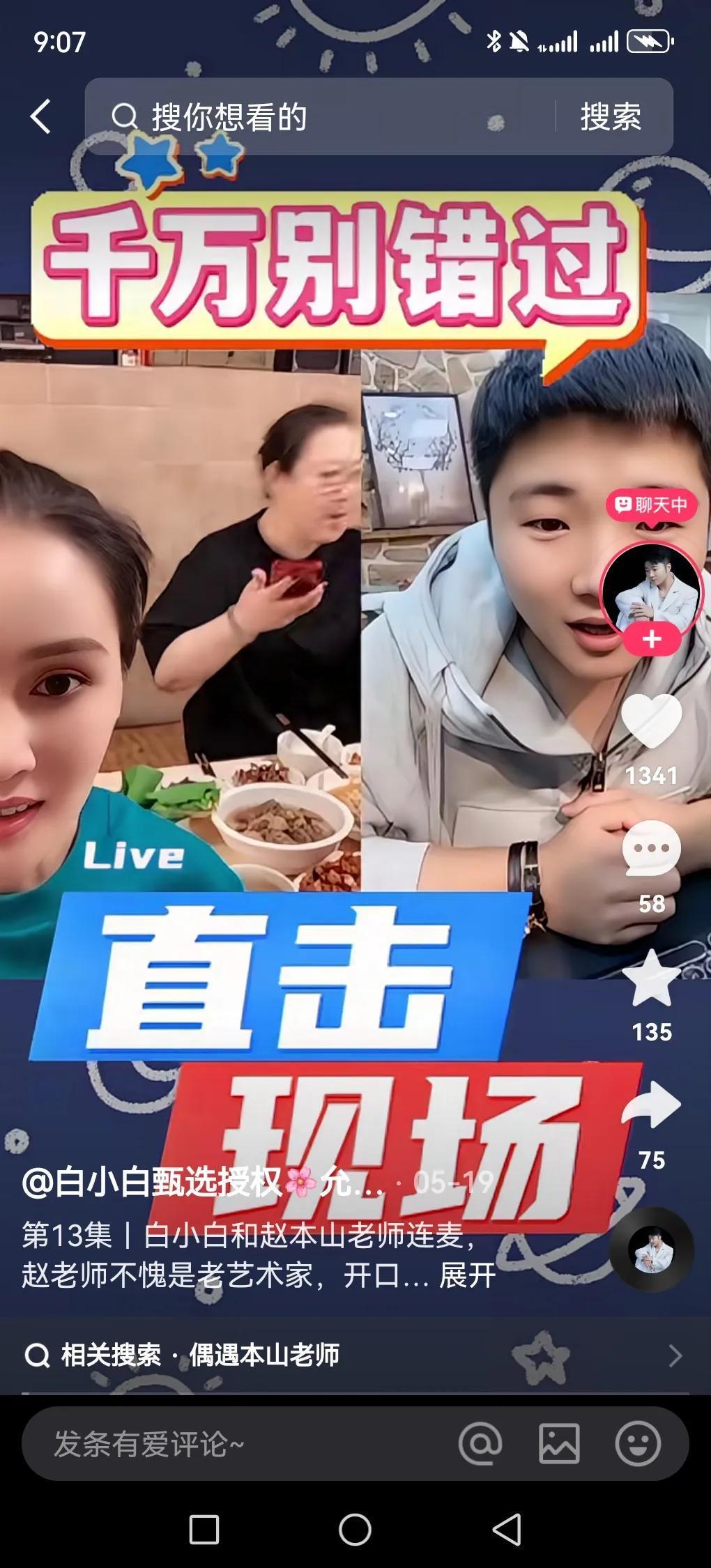 网红白小白，粉丝千万，资产上亿，白小白本来是可以当个明星的但选择了当网红，白小白