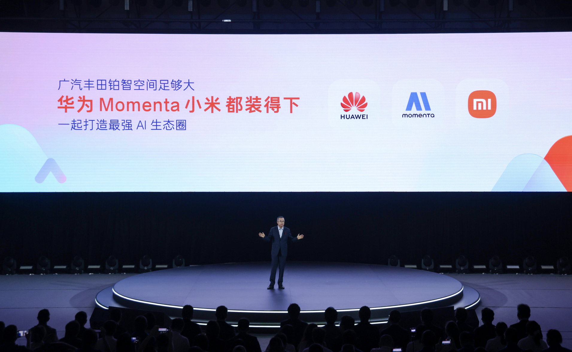 好家伙，广汽丰田选了流量最多的打法，一台车上不仅有Momenta，还有华为和小米