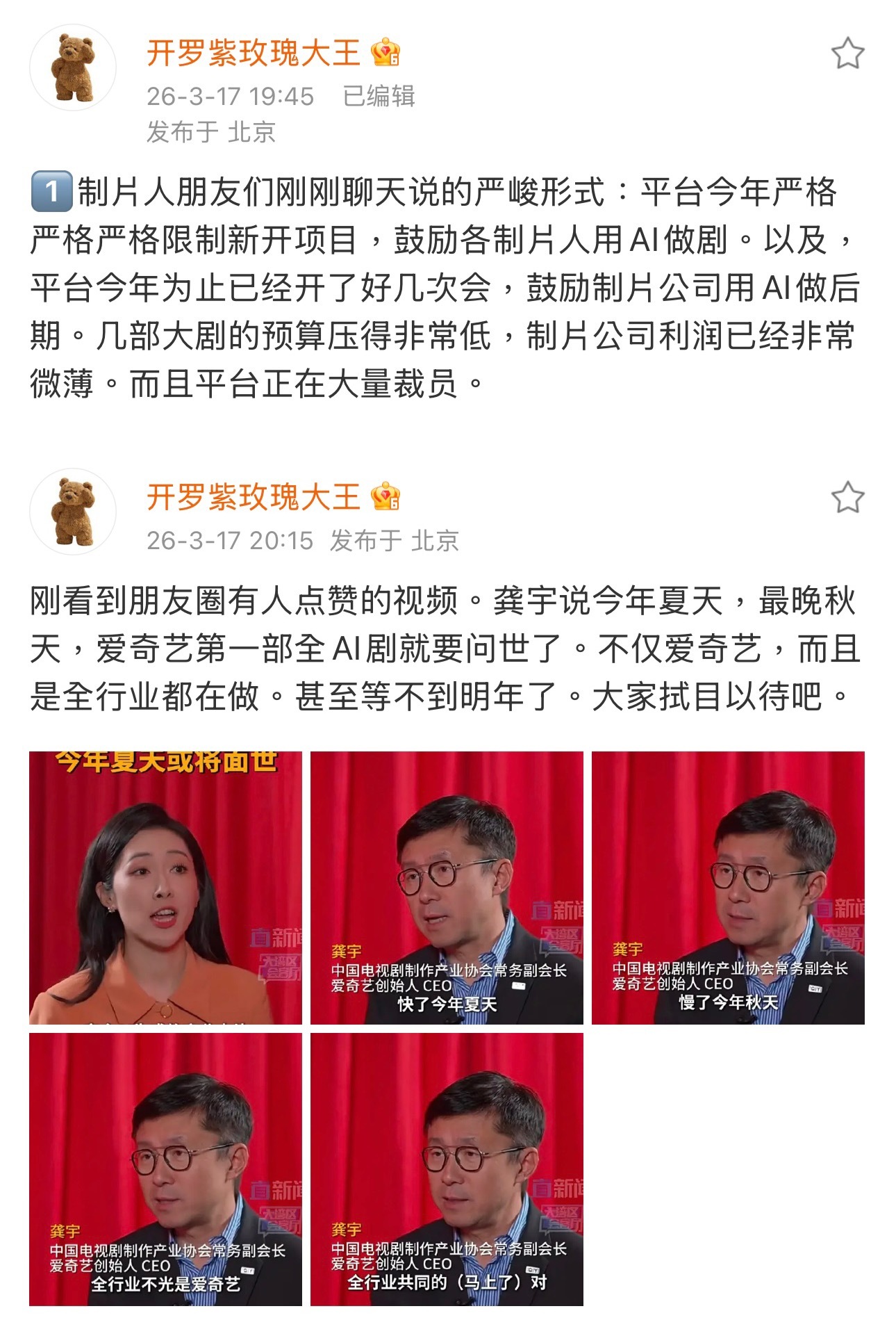 好癫…到底谁想看AI剧…