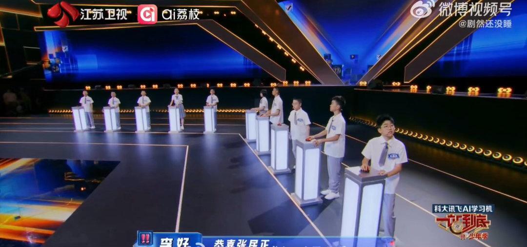 广州张居正也是个狠小孩一站到底少年季2团队赛最考验大局意识，他负责把控整体走向，