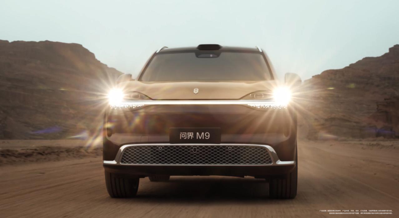 以前我们谈豪华，看的是百年底蕴和发动机气缸数；现在看全新一代问界M9，豪华的定义