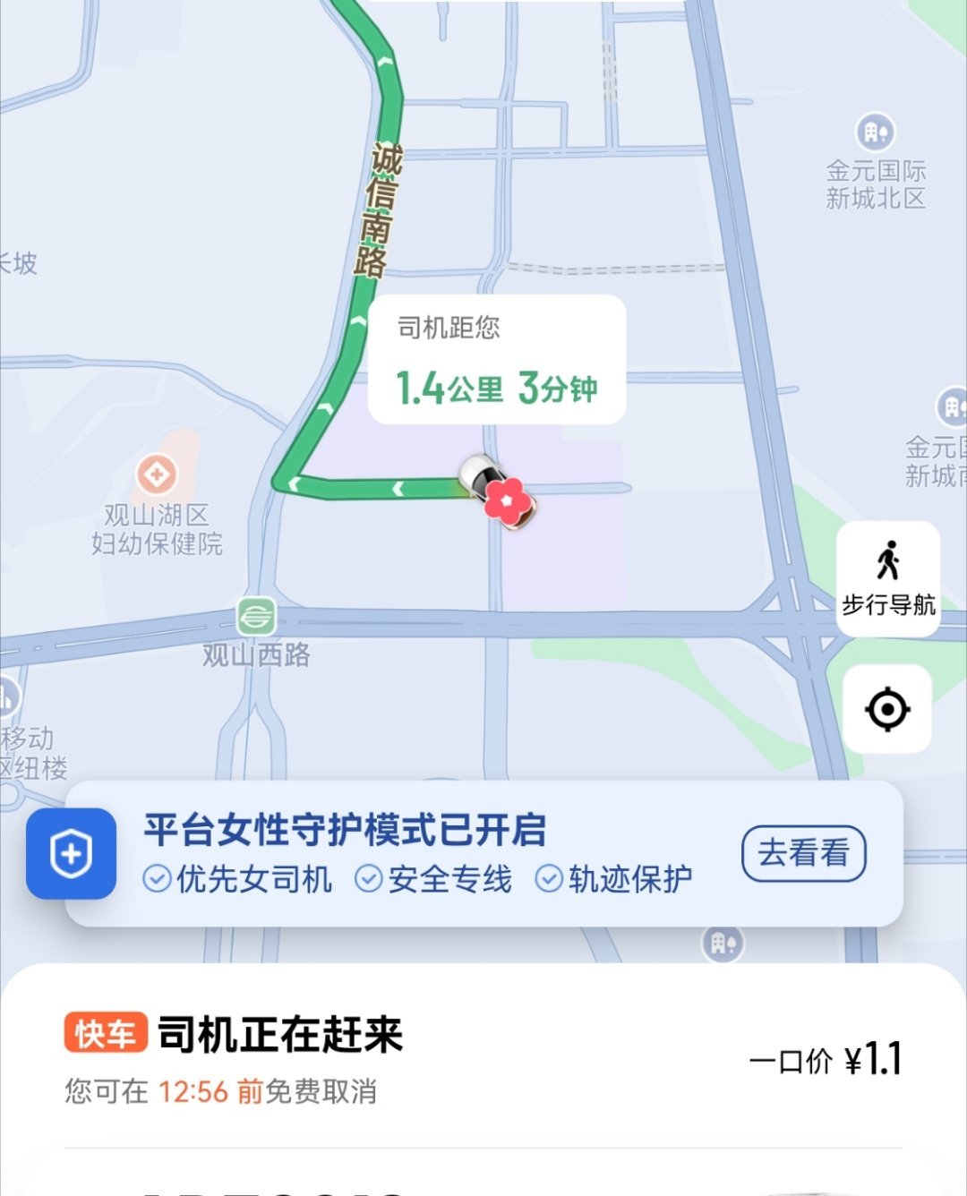 记得领滴滴打车券，1块钱打车从来没见过
