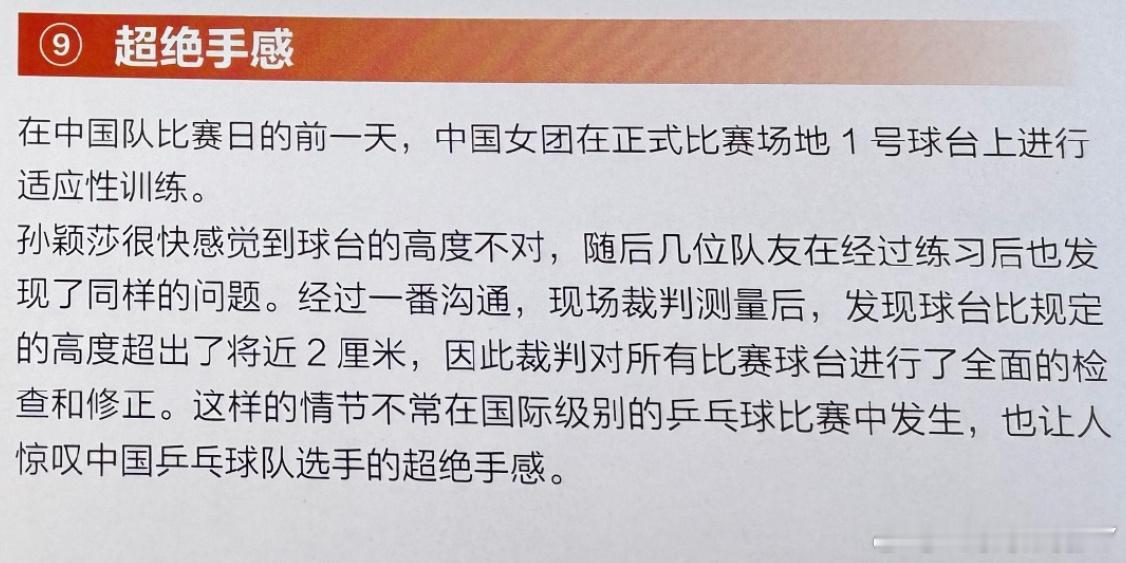 真纯正印度风味球桌还能比标准高2CM怪不得印度的战斗机一直飞不上天莎鹰眼