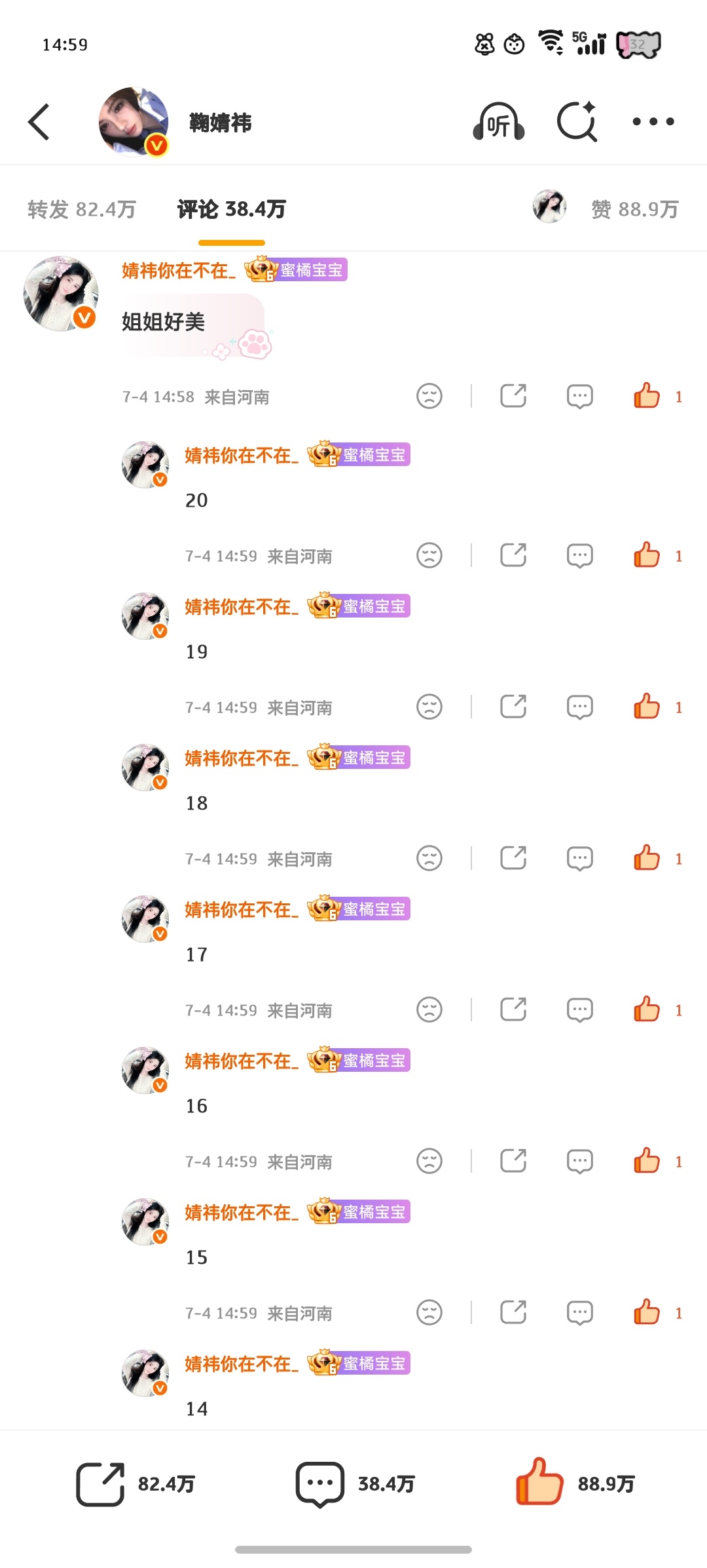 小厂唠嗑✔️——来自鞠婧祎千香   jjy鞠婧祎姜黎非  千香•鞠婧祎•姜黎非客
