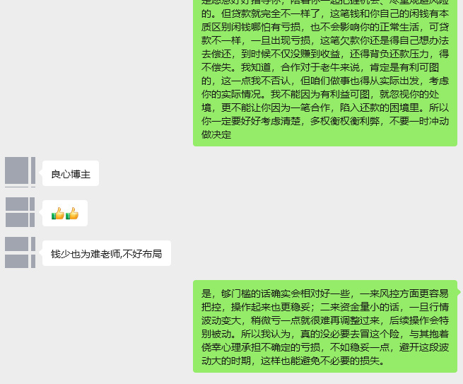 在此，我也必须再次郑重提醒每一位投资朋友：投资路上，风险永远要放在第一位！尤其严