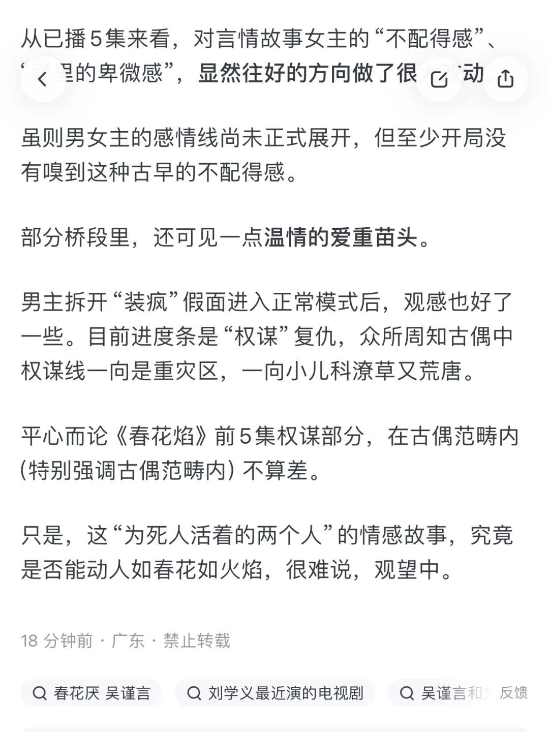 5集观感