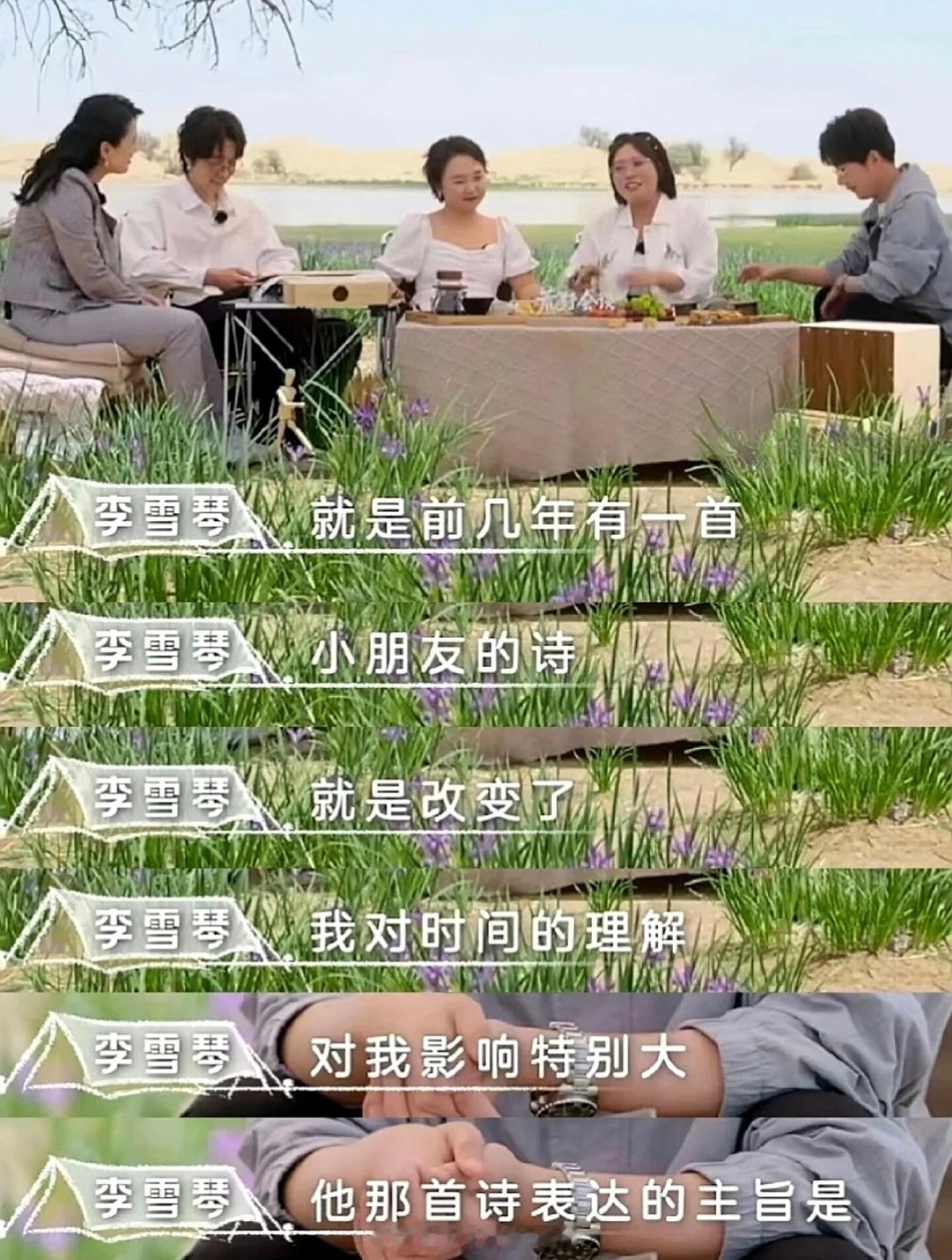 李雪琴这段话让你明白时间的意义：如果我们想优雅的去跟时间相处，就是在我们迈出这一