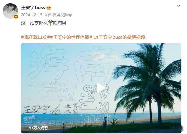 王安宇六年海边没白去王安宇去了六年海边才合唱上一次 笑死！王安宇这六年海边故事线