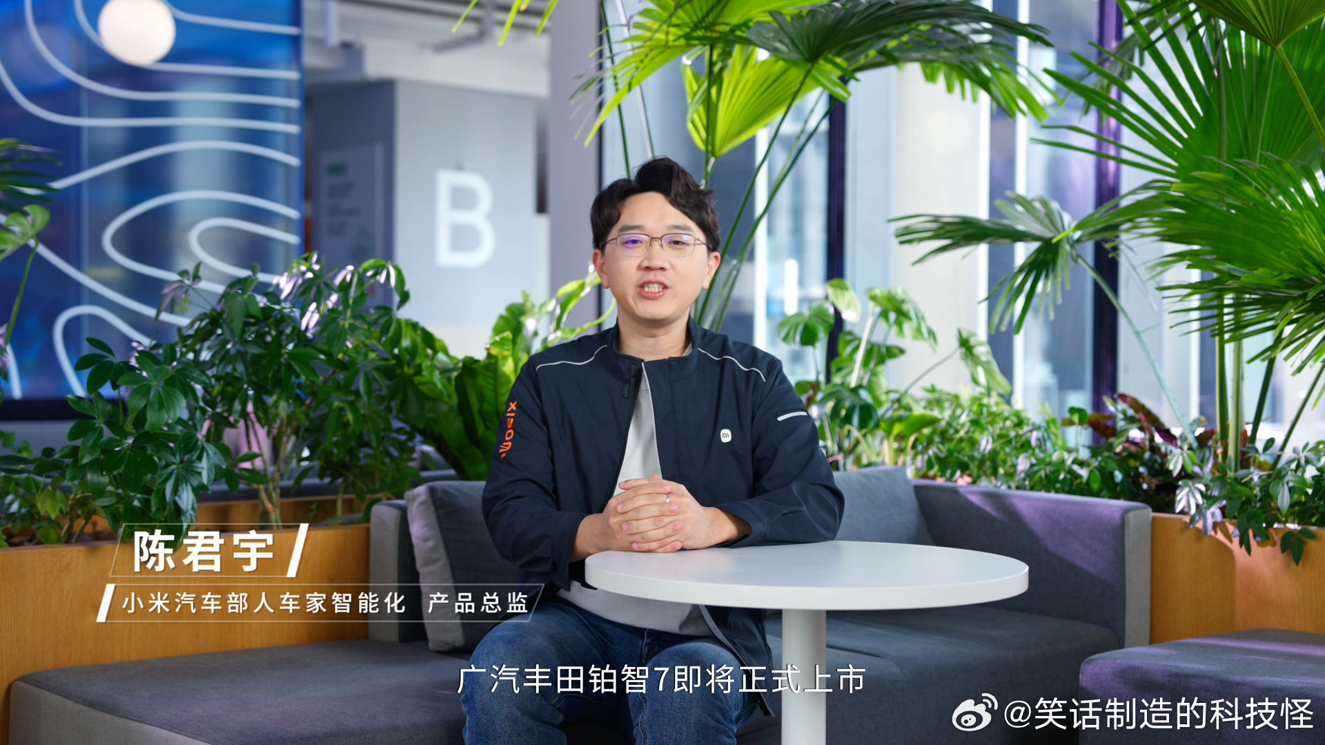 【曹旭东说丰田铂智7将上R7大模型】 铂智7发布前科技大咖先验货 新车还没上市，