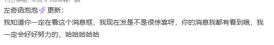 左奇函回复泡泡左奇函更新泡泡啊啊啊啊没哭呢 