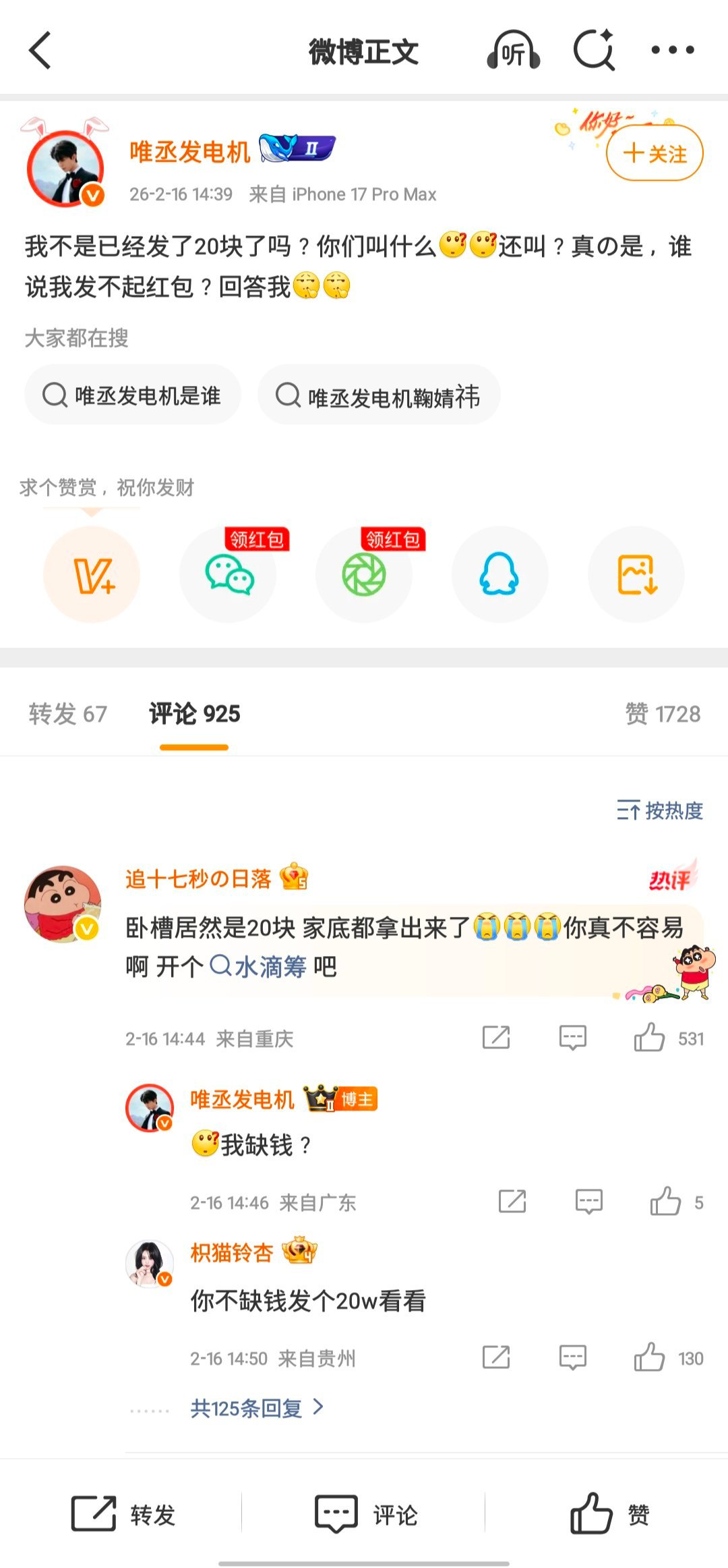 想走黑红  想要ydl上宏伟就这样