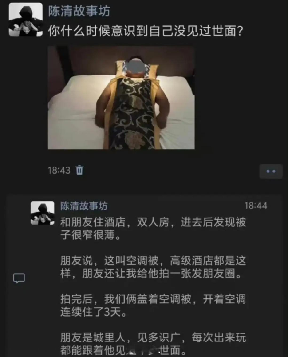 和朋友住酒店，我又涨知识了[doge] 
