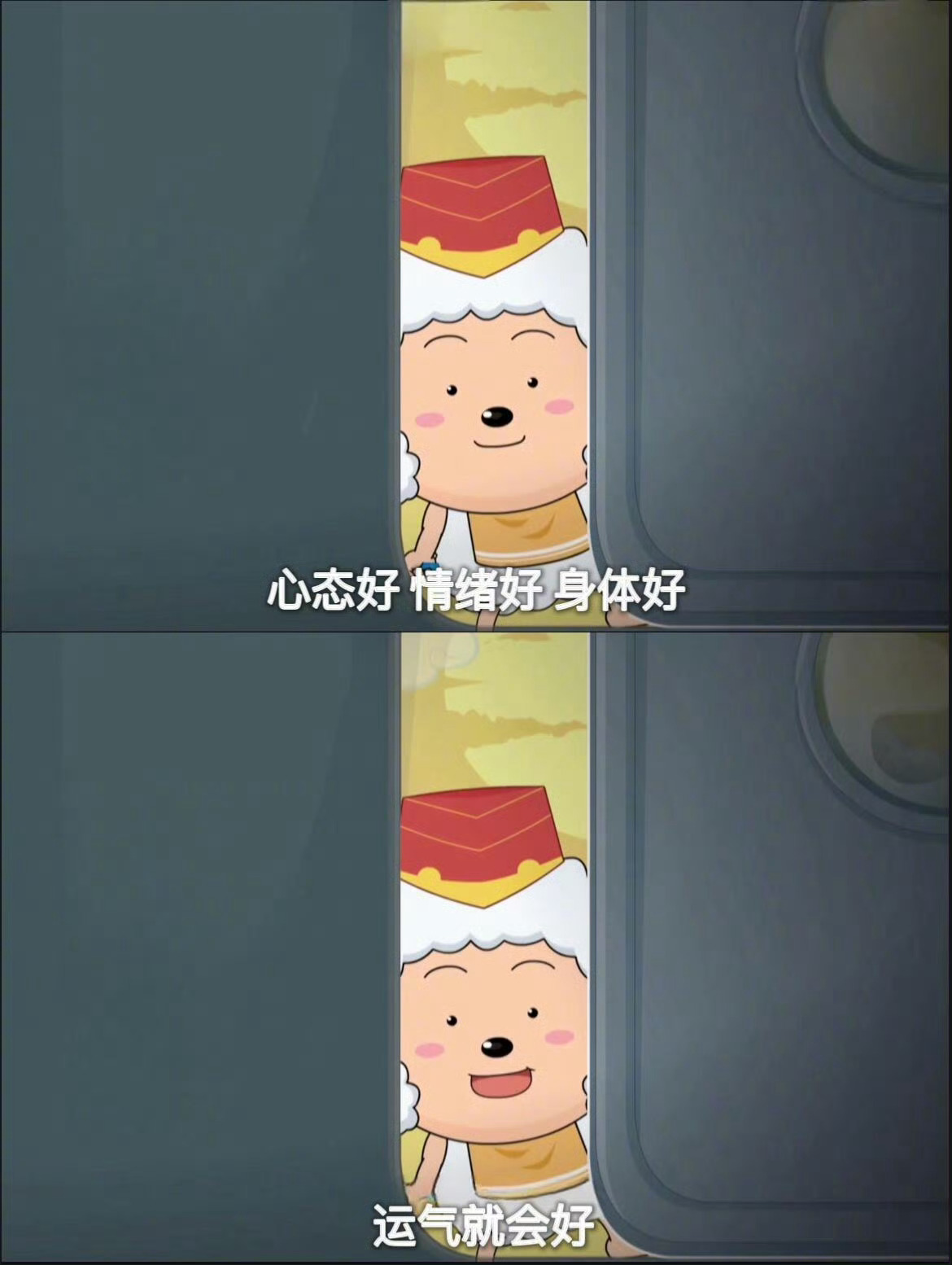 懒羊羊才是人生导师 