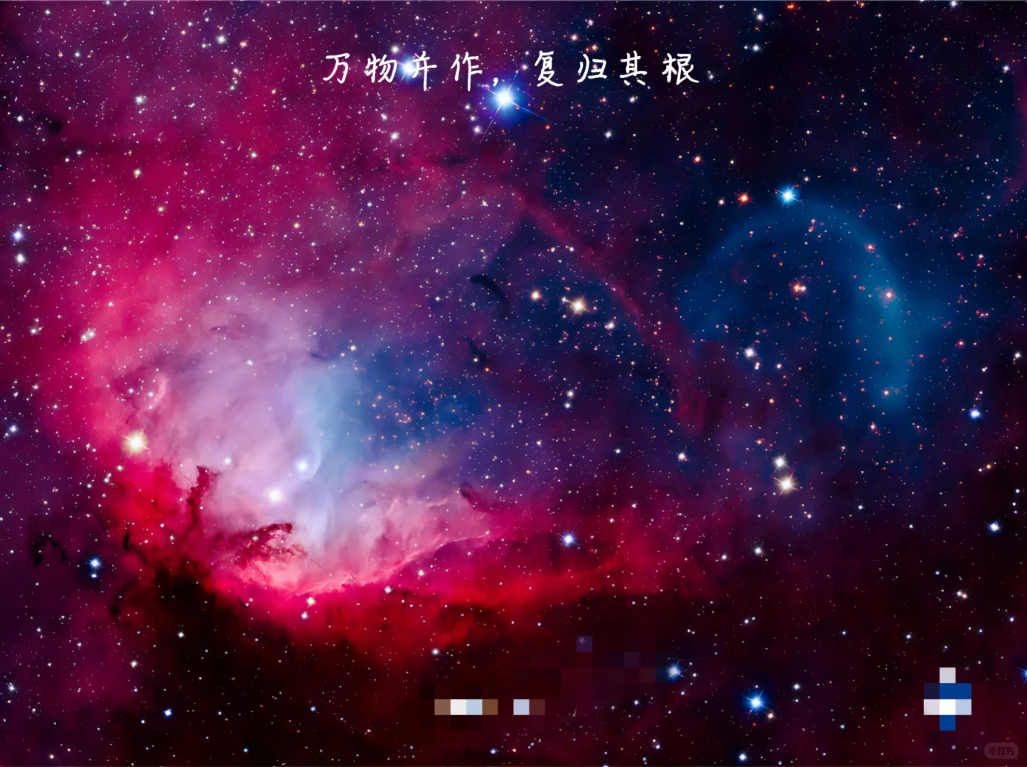 ✨ 星辰与你的命运交织 ✨