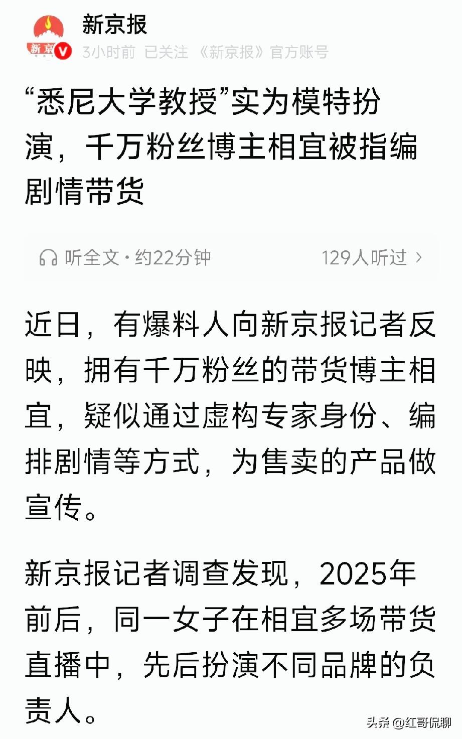 看见这个报道，我觉得这个丫头有点越走越偏了，一个人要知道珍惜，别老想走捷径，一步