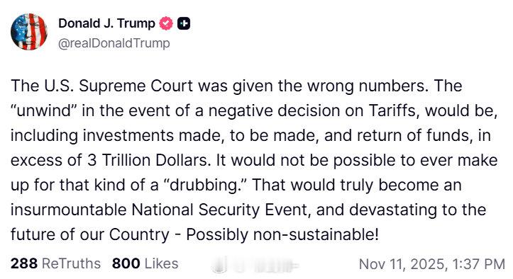 TACO大师不谈法律，只做恐吓特朗普：美国最高法院掌握的数据有误。如果对关税做出