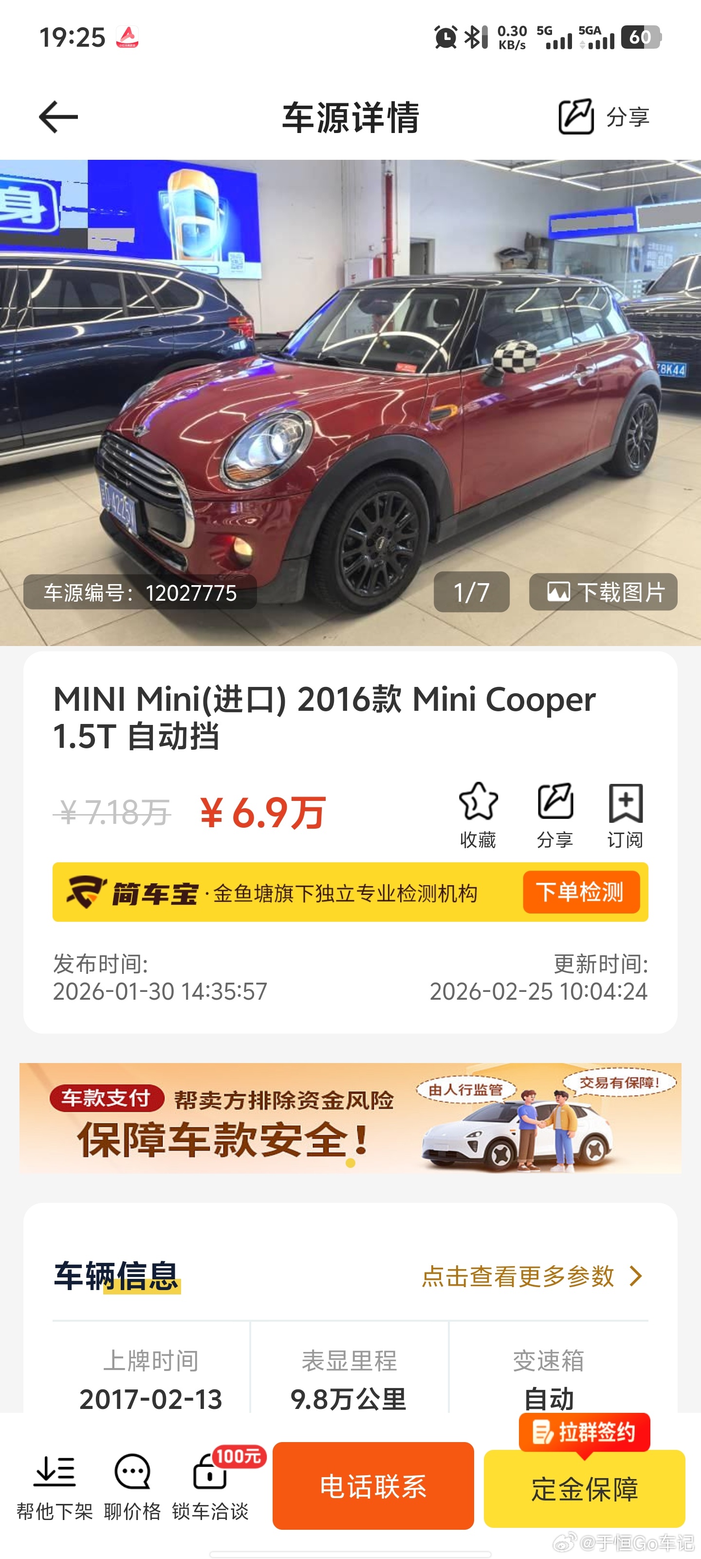 这台17年Mini cooper 1.5T到手了别人车况好的，卖7.5万的，车况