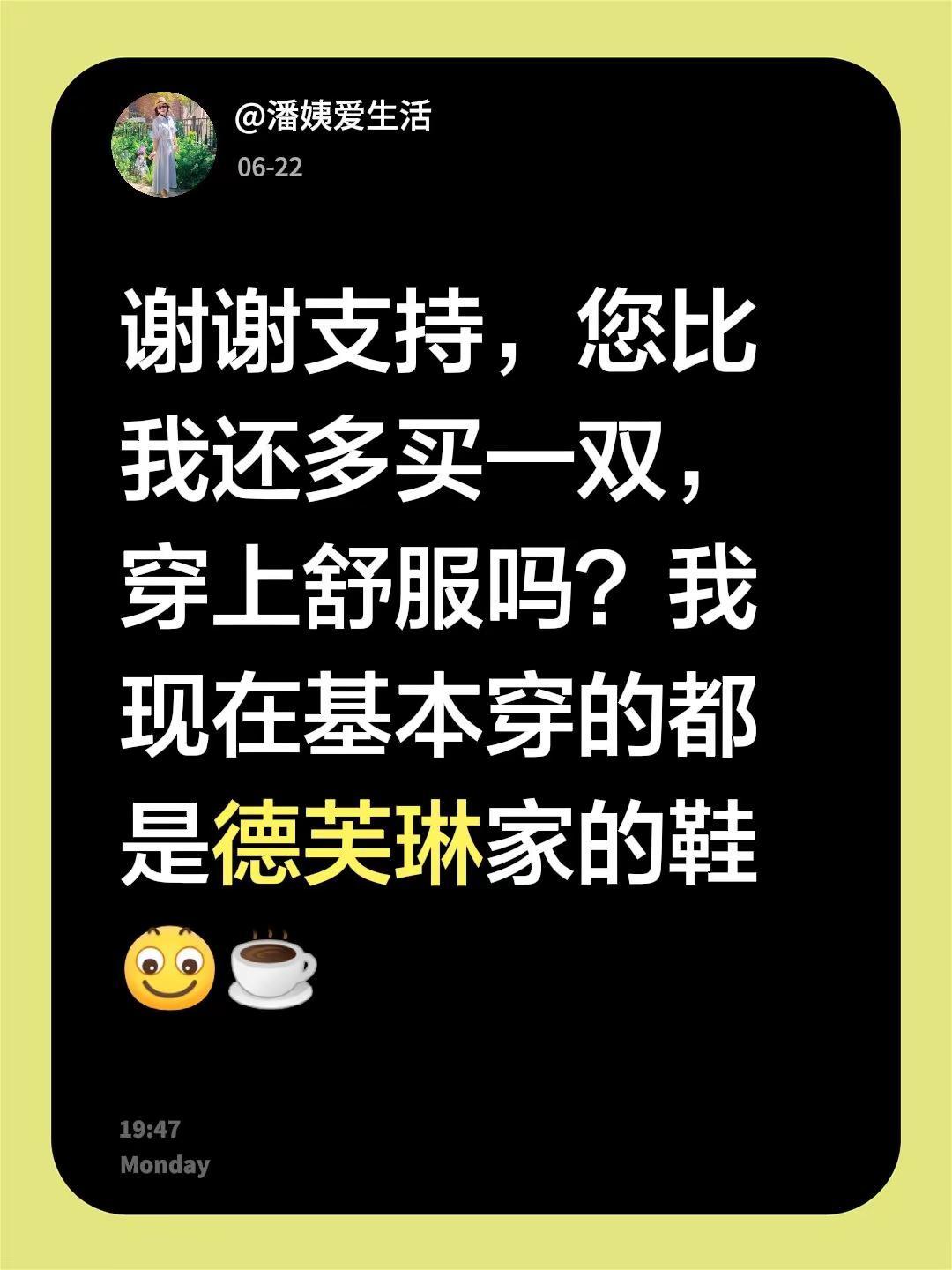 我回复了@苏锦瑟 的评论：谢谢支持，您比我还多买一双，穿上舒服吗？我现在基本穿的