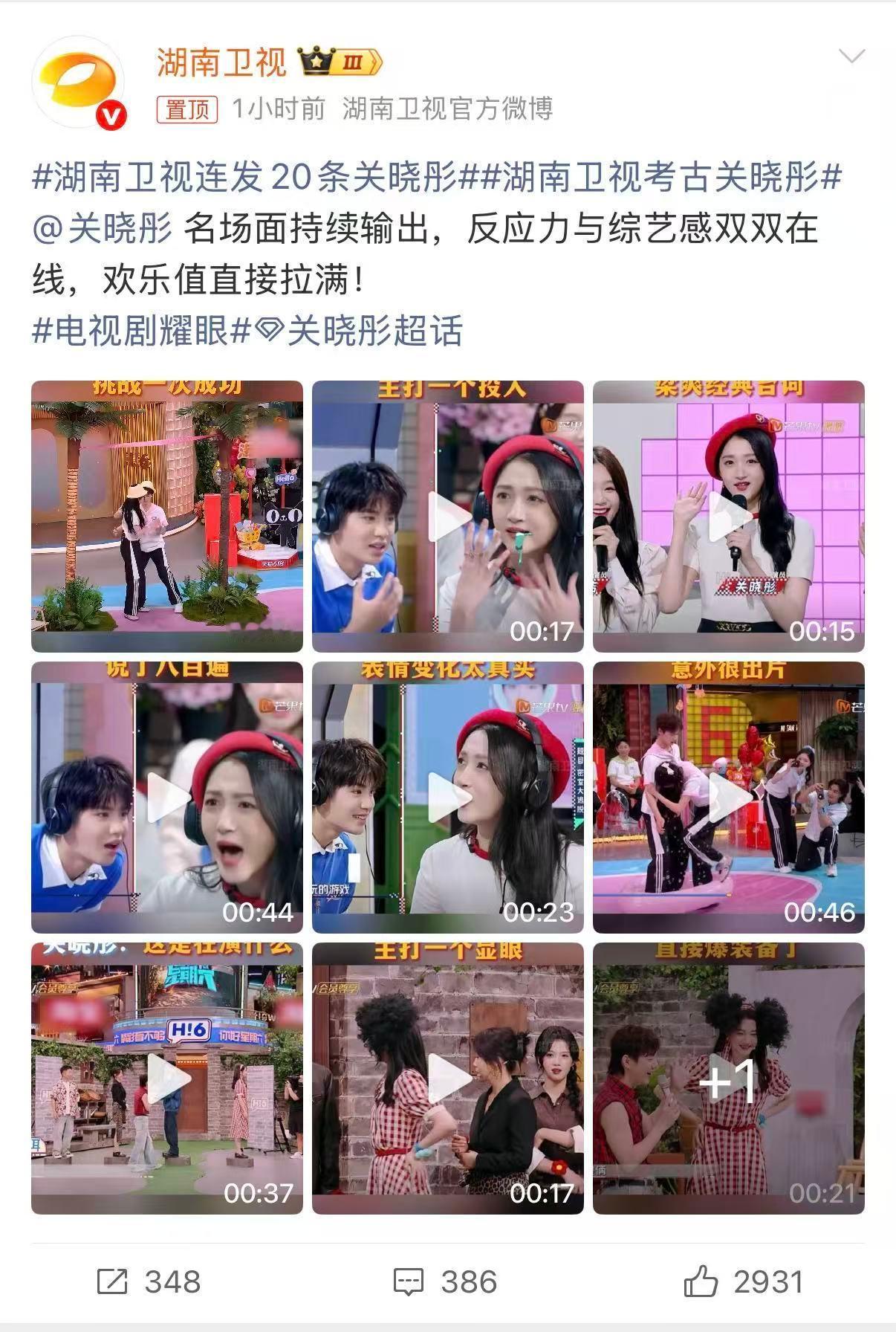 湖南卫视考古关晓彤 答题前后表情反差过大！关晓彤答对题目时雀跃十足，综艺小表情库