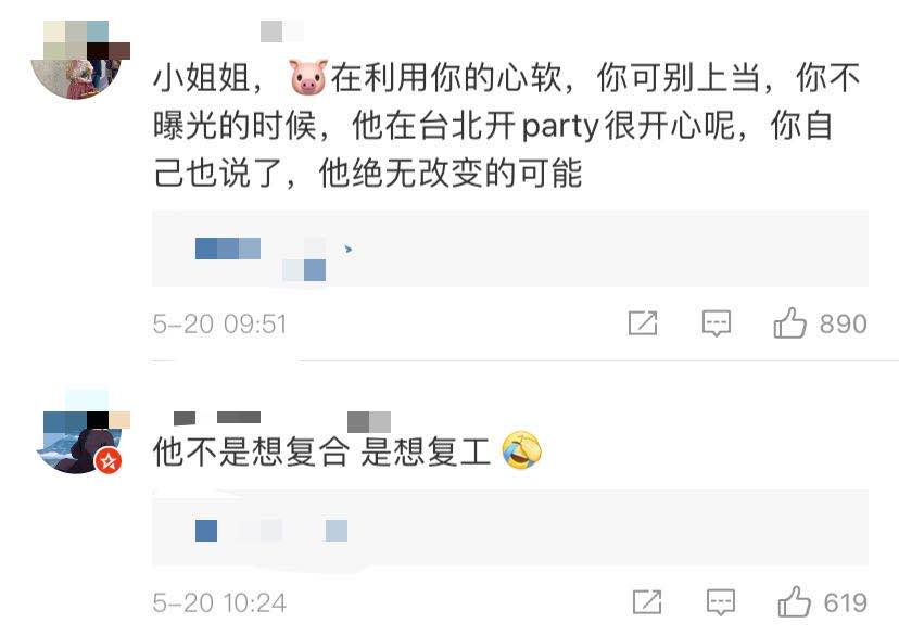 卢庚戌|这张合照能锤他们复合吗？粉丝已经炸了