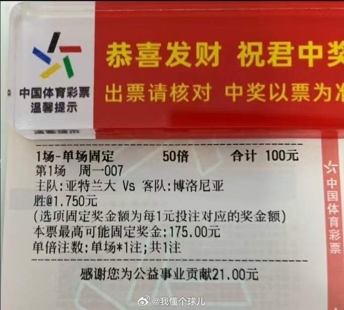 意甲稳准狠！！！亚特兰大vs博洛尼亚 ​​​