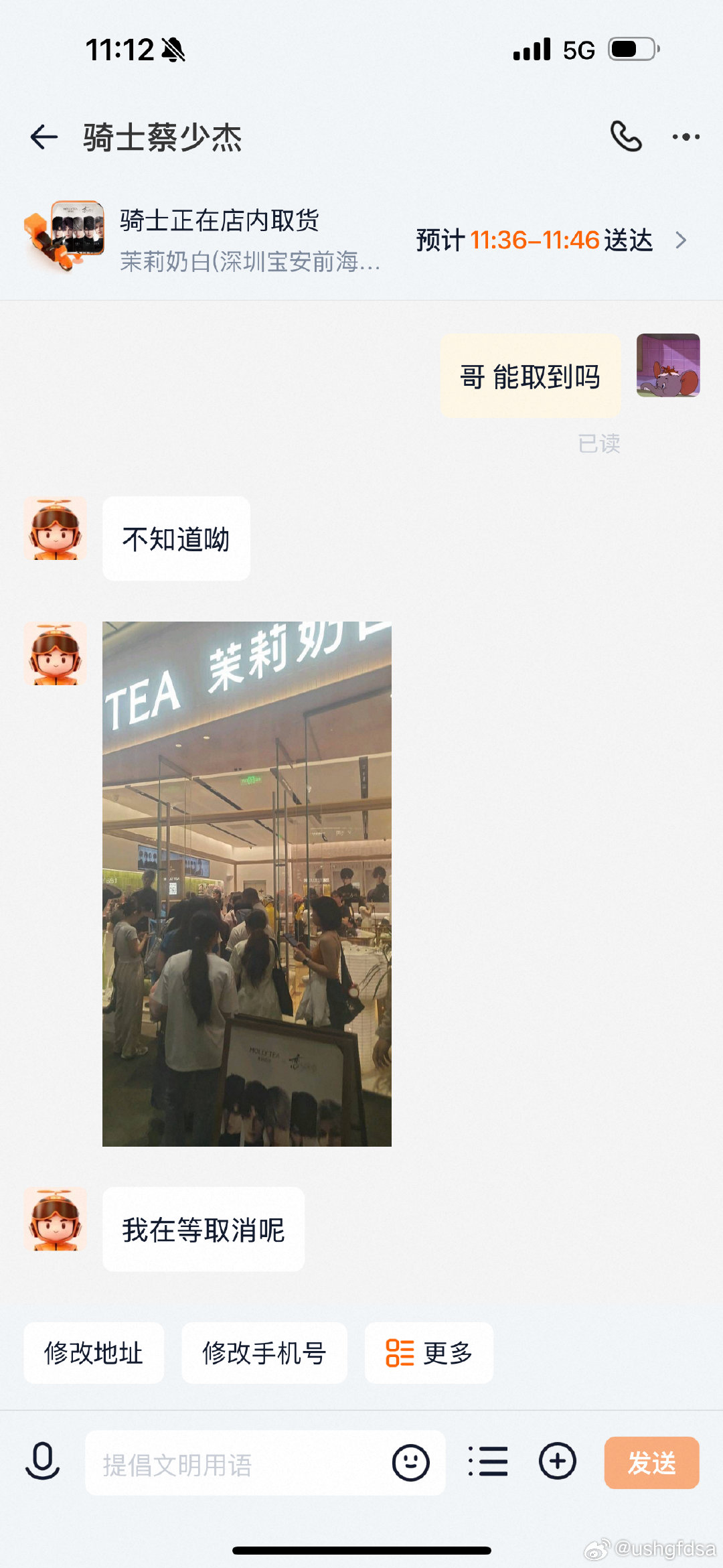 真服了 铁的奶茶联名也是根本抢不到 做联名的能不能向瑞幸那个数量看齐