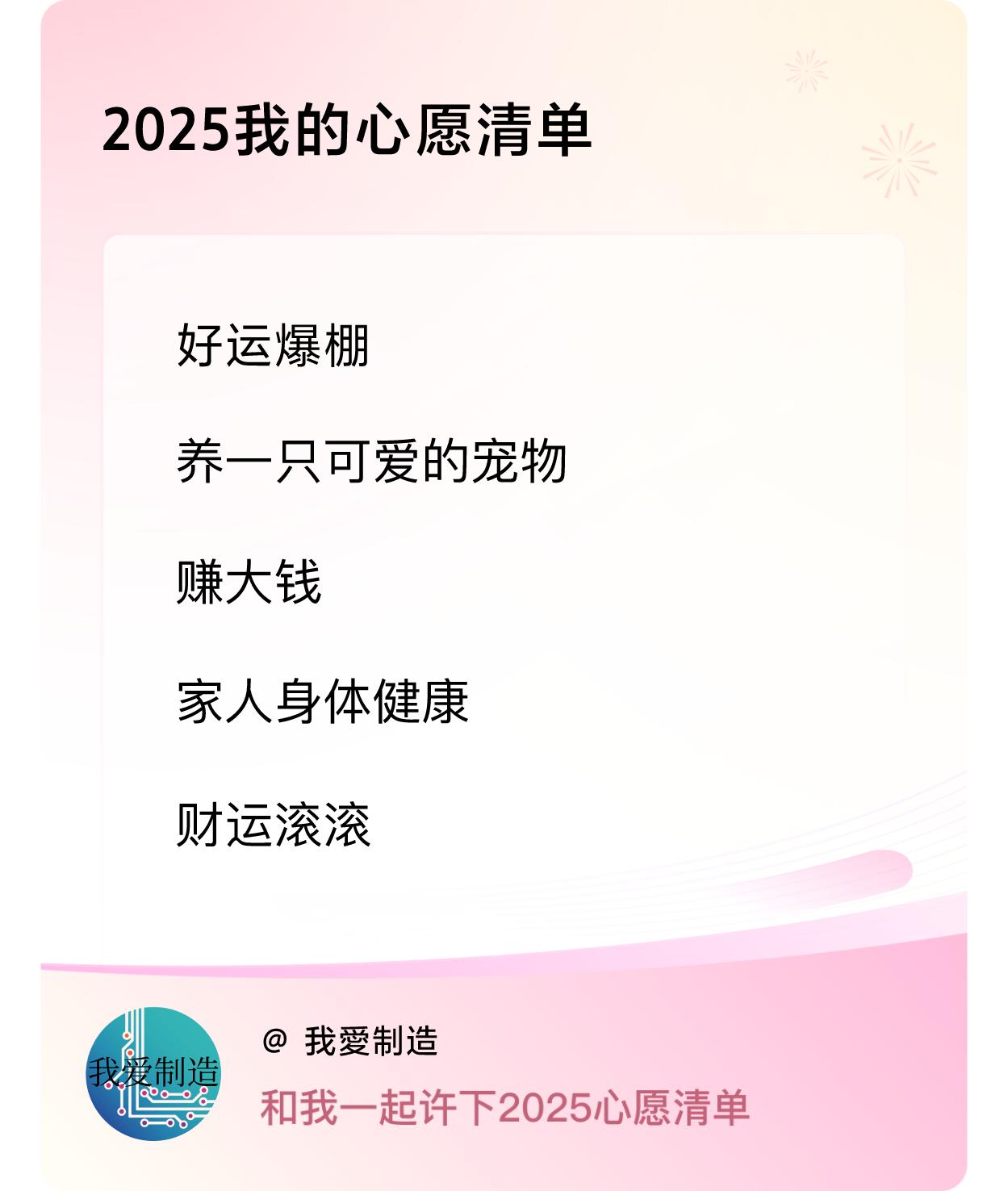 ，赚大钱，家人身体健康，财运滚滚 ，戳这里👉🏻快来跟我一起参与吧