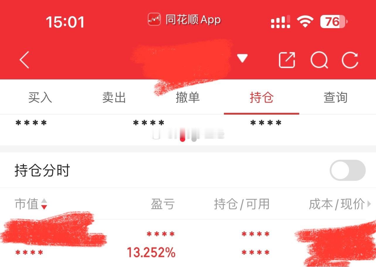 大户的新马也13%了… ​​​