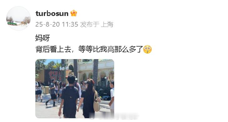 等等比孙俪高这么多了 让妈妈都惊讶：“背后看上去，等等比我高那么多了[傻眼]” 