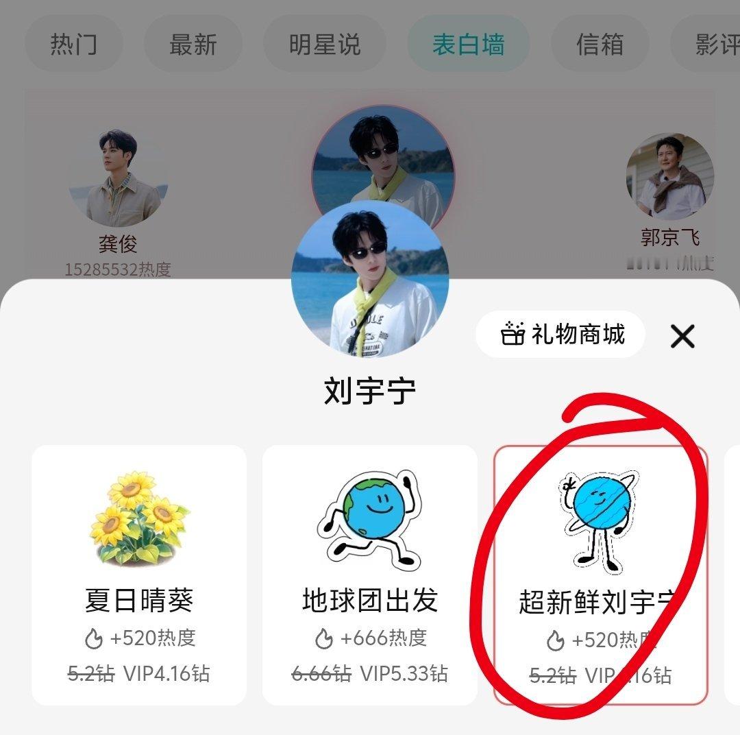 弱弱地问一句：这个是一直都有吗🥶我今天才发现有宇宁的海王星，其他人都没有。地球