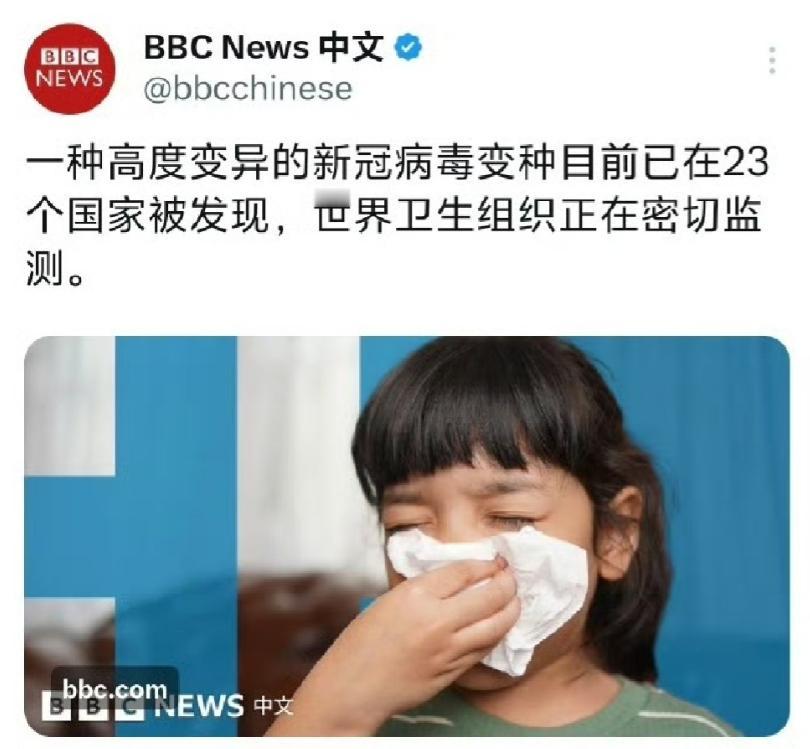 美国鬼子又开始投毒了？BBC刚爆出来，一种狠角色新冠新变种，已经悄无声息渗透到2