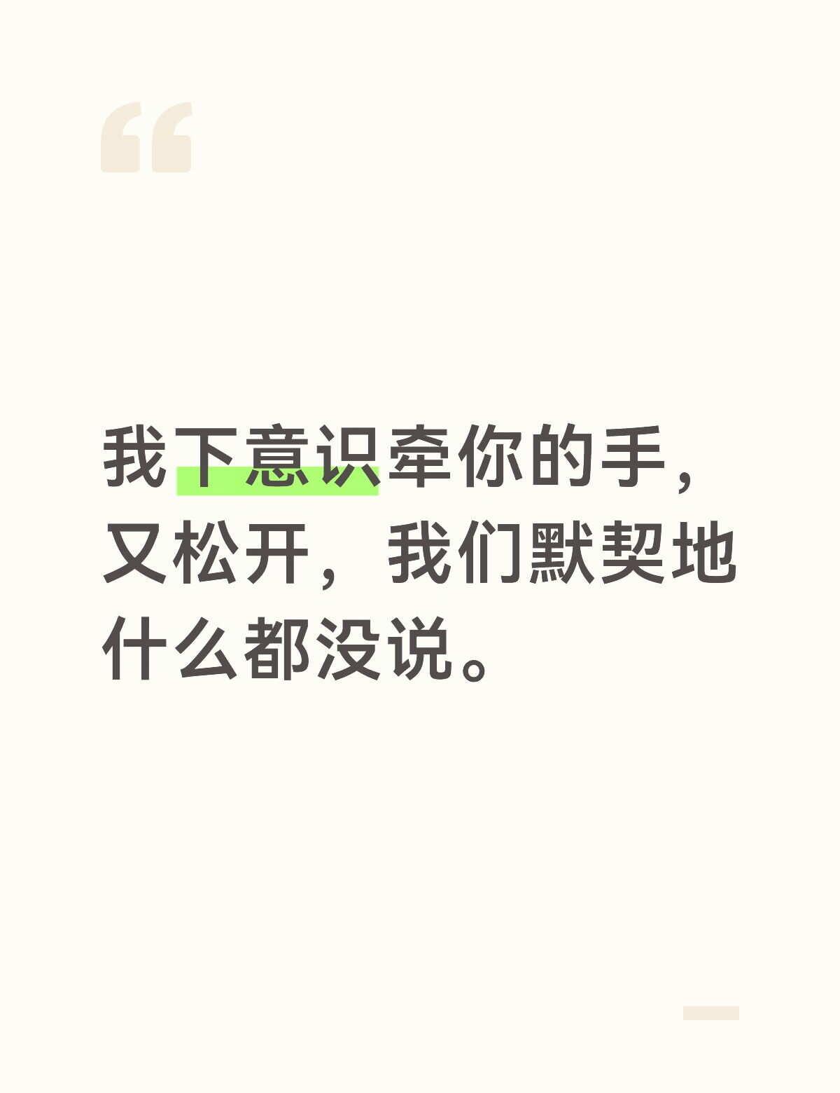 你说以后我不能牵你的手
去年5月多吧，是我的错，我没有考虑你的感受，你说以后不能