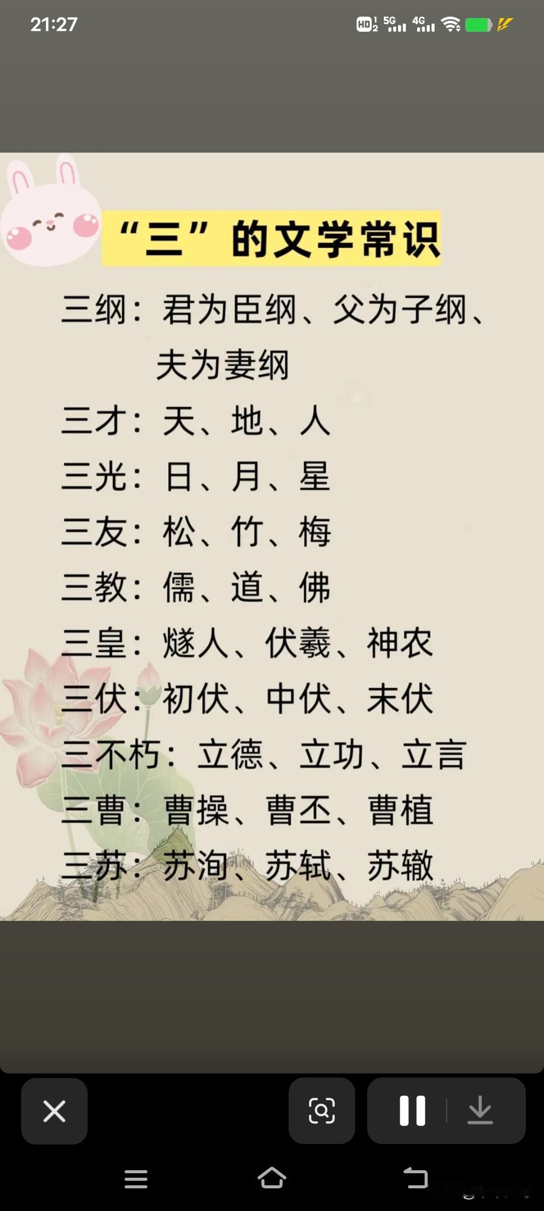 中华文化里，“三”可是个神奇的数字。在文学常识中，“三曹”指曹操、曹丕、曹植父子