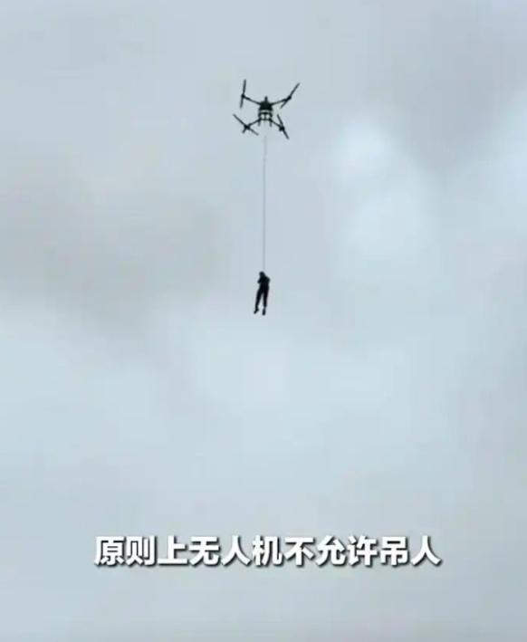 全网刷屏！大疆正式回应无人机吊人救援，破例背后尽显科技温度
 
近期广西横州特大