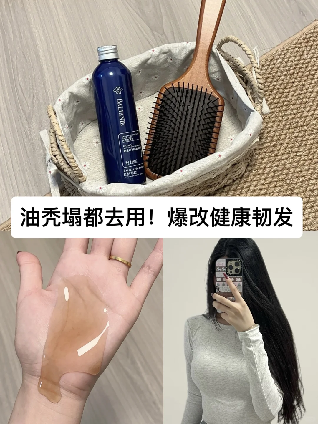油扁秃也能翻身！头发越洗越坚韧！