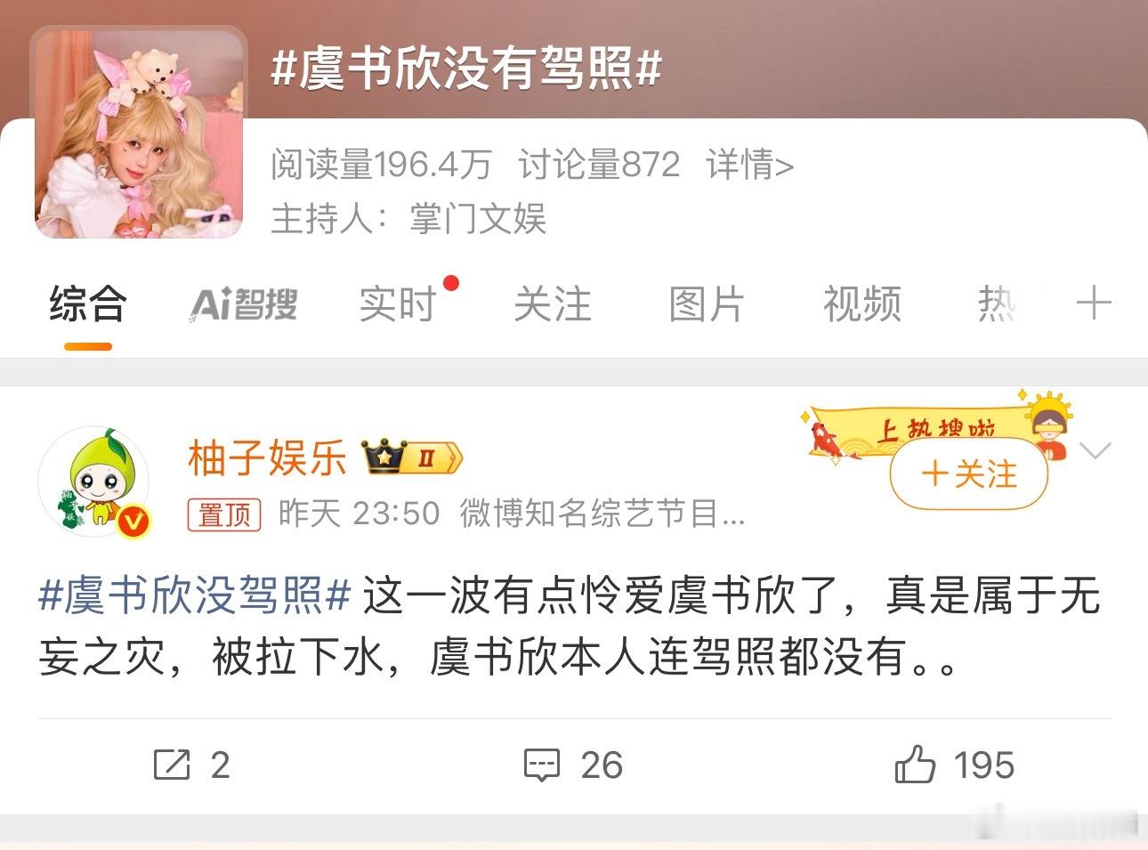 我那个热搜是微博提取的热源，这个可是有机构来做的洗白词条 ​​​
