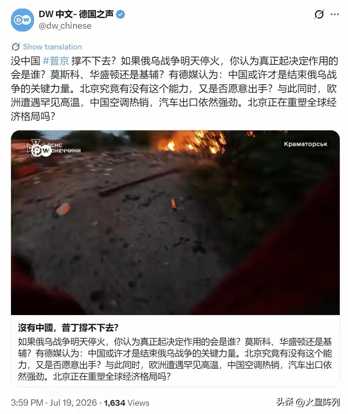 捧杀！7月19日德国之声刊发评论，抛出两组极具迷惑性的议题，一边炒作俄乌冲突话题