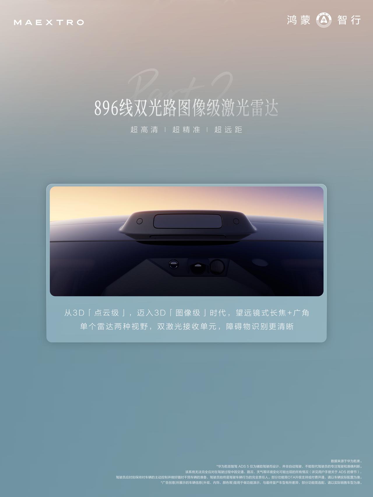 8 月 31 日，上海西岸中环迎来了尊界 S800 Grand Design 典
