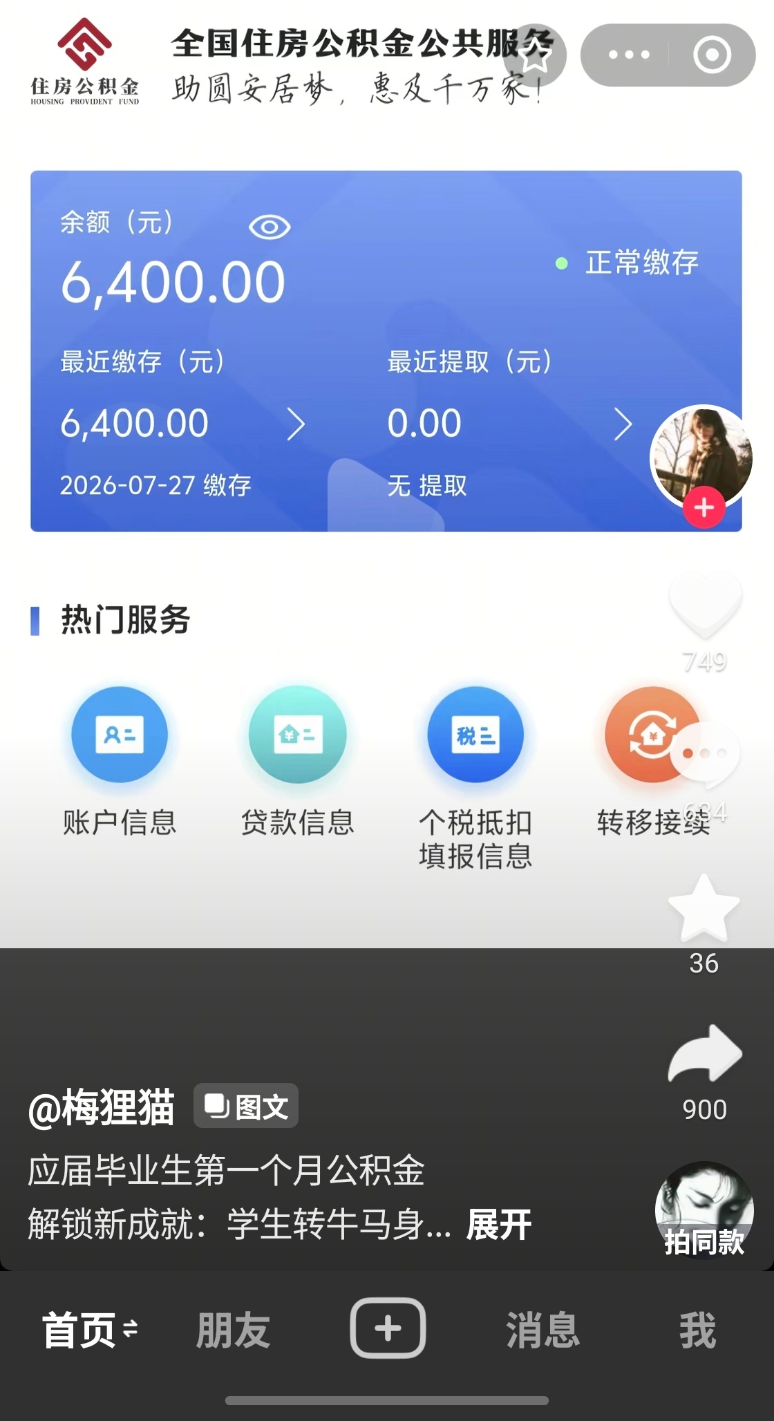 卧槽我真有点嫉妒了，请再说学历没用？！ 