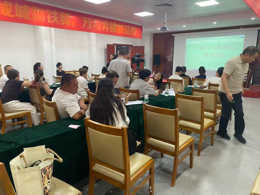 周口 8月15日，由河南经济报倾力打造的周口百集文旅短剧《为爱通电》周口站演员试