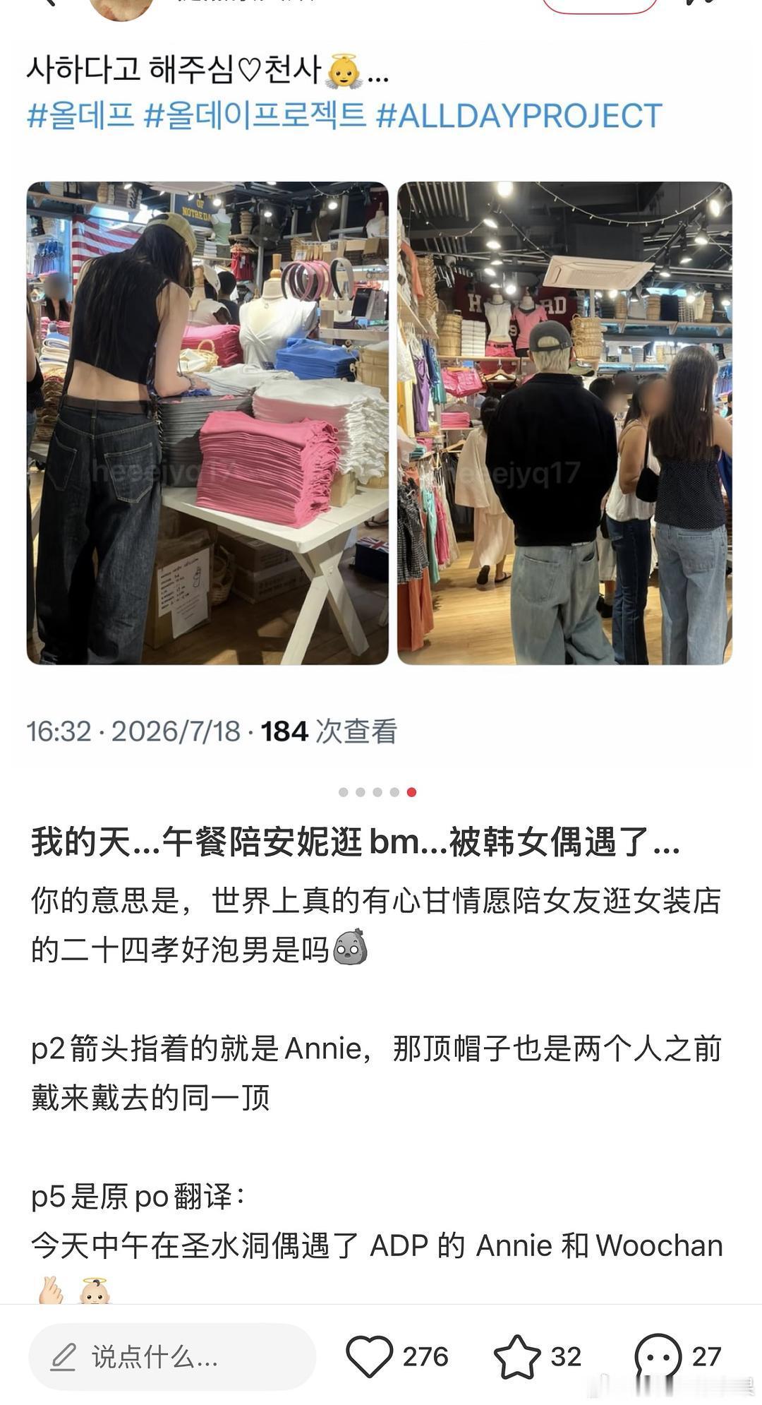 赵旴灿陪annie逛街被网友拍到了 