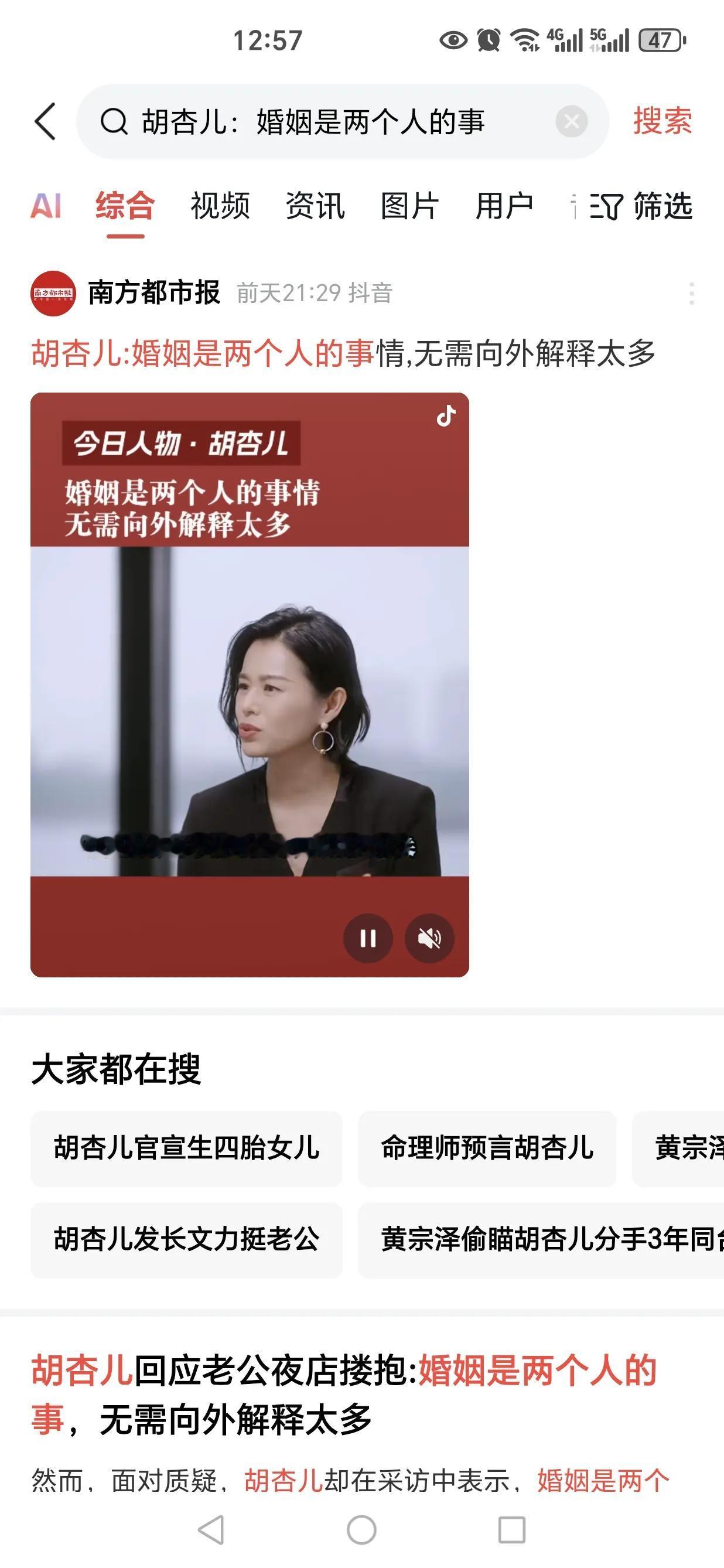 胡杏儿说婚姻是两个人的事，≈马伊琍说且行且珍惜吧[尬笑]。

众所周知，胡杏儿的