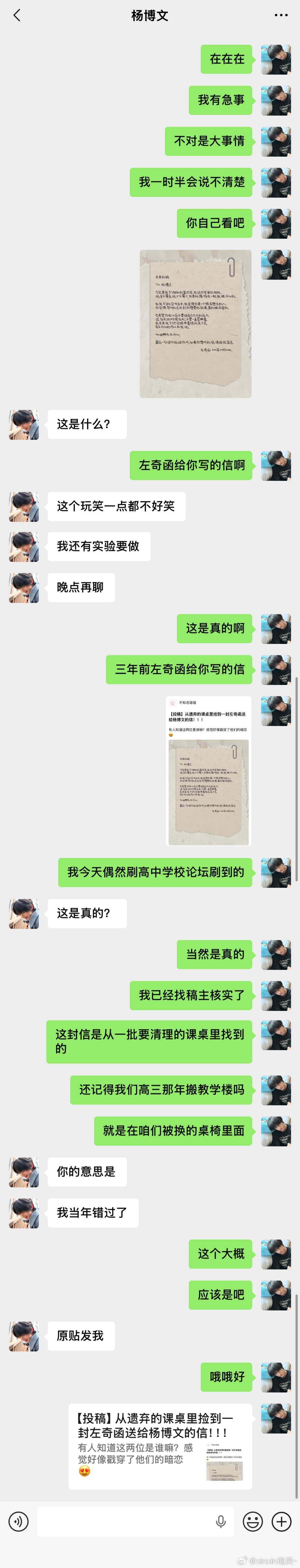 奇文 《只说给你听》-819七夕奇文联文双向暗恋｜酸涩  “我会永远爱你” Lo