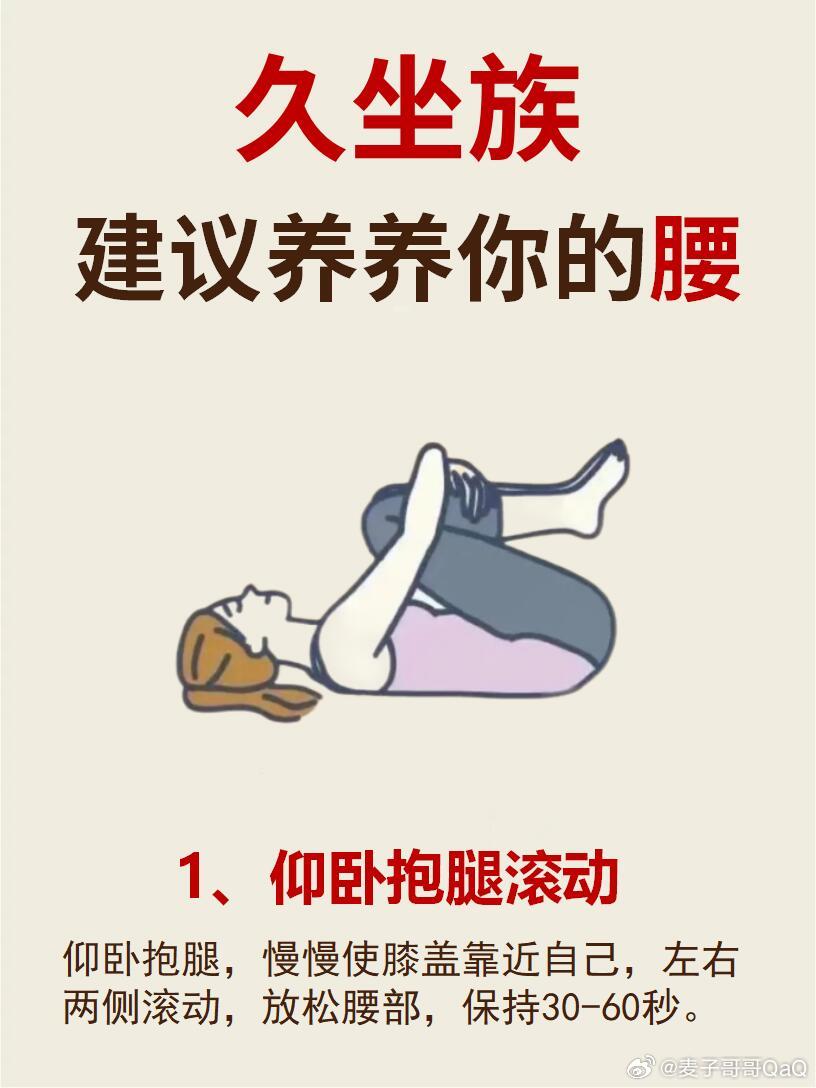 经常腰疼的人建议练练核心 7个动作，拯救你的老腰，久坐办公族一定要学一学！ 