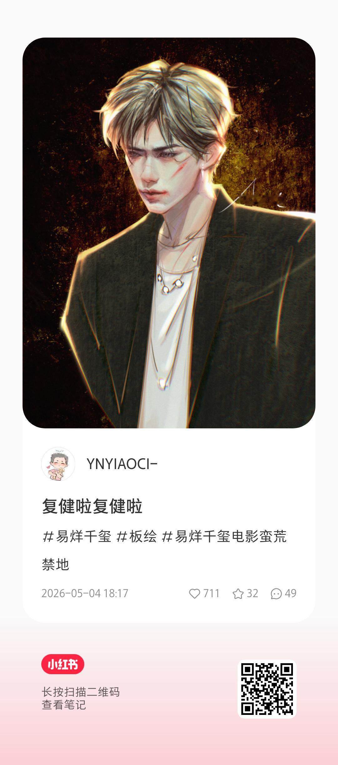 21899发现神迹